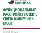 Психотерапия и психосоматика